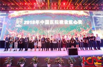 喜訊|我院日喀則地區人民醫院新院項目榮獲