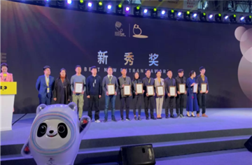 成都市建筑設計研究院出席成都創意設計周?金熊貓天府創意設計獎頒獎盛典