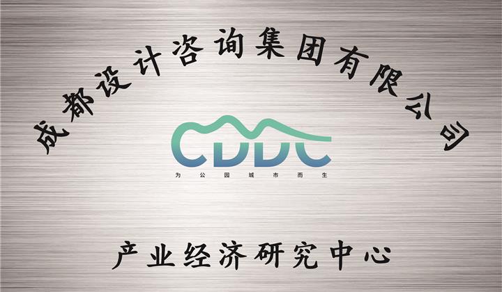 產業經濟研究中心