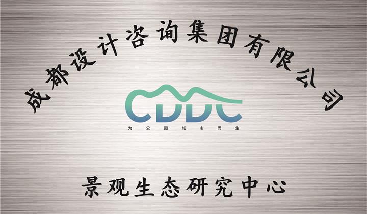 景觀生態研究中心