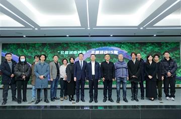 CDAD大講堂|公園城市背景下的基礎設施帶動城市發展策劃探索