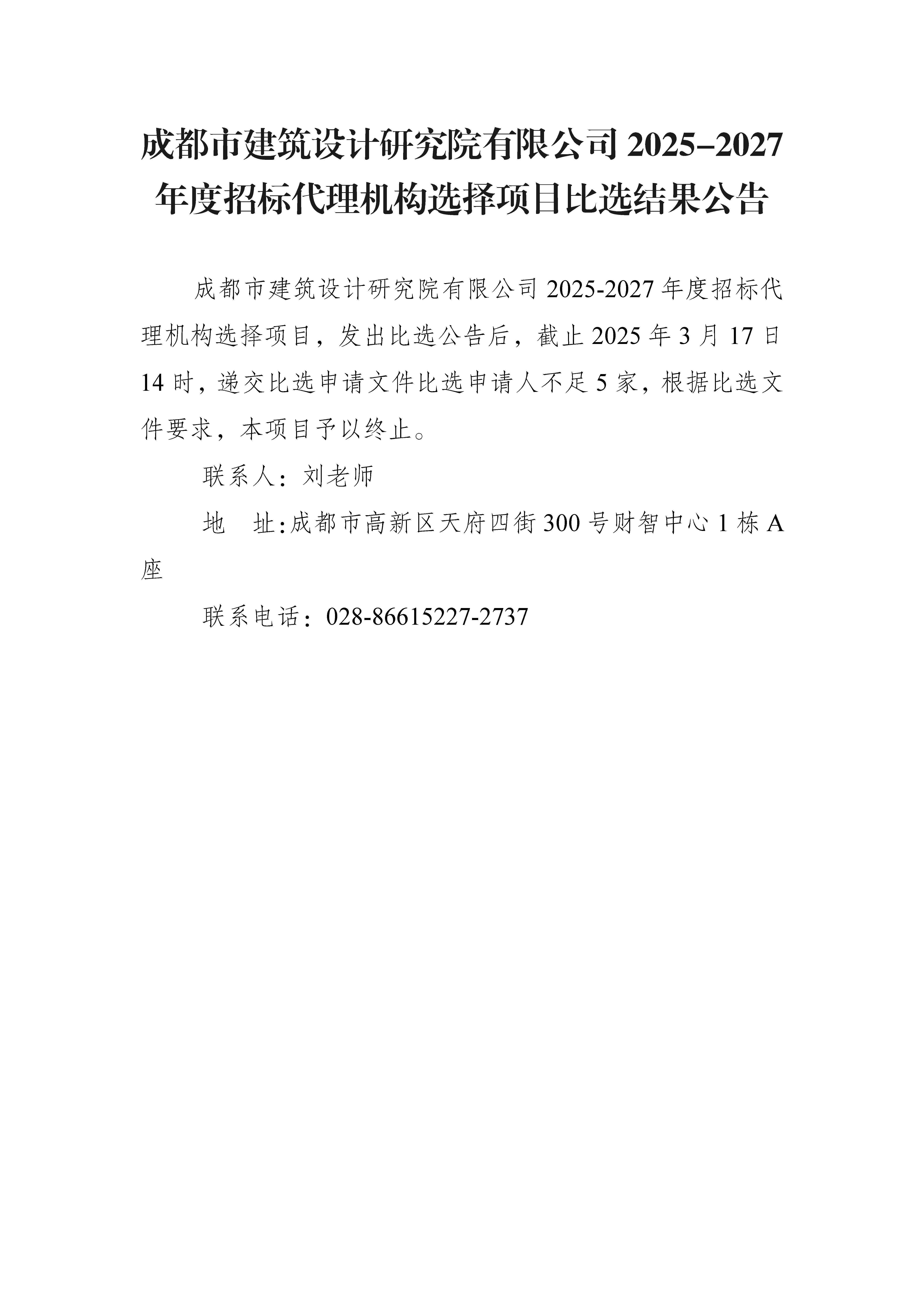 微信圖片_20250317151101